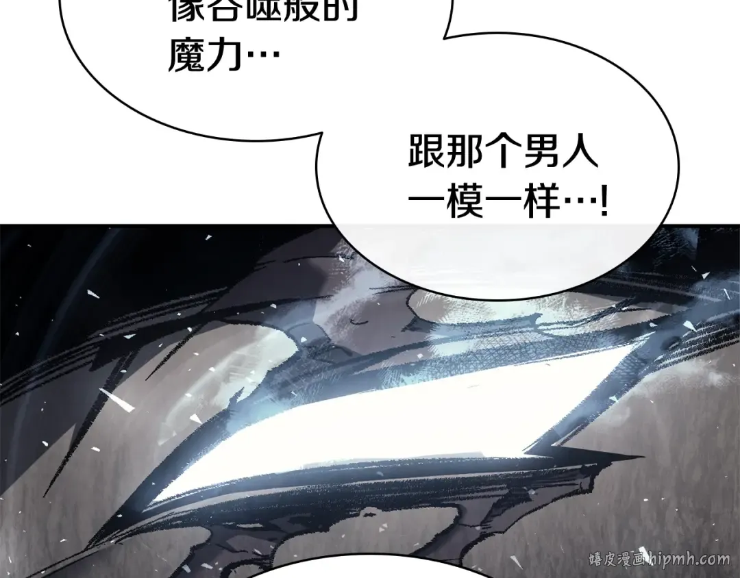 第14话 自私圣女 第160页