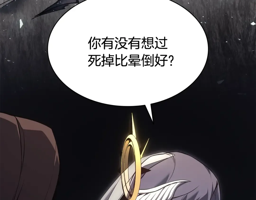 第14话 自私圣女 第161页
