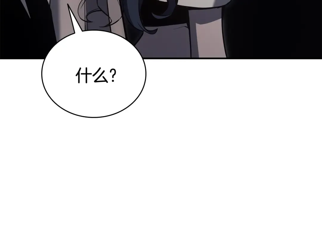第14话 自私圣女 第163页