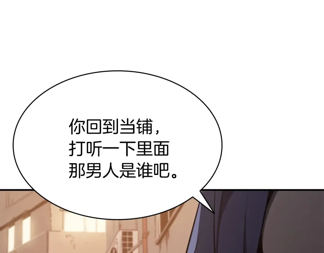 第14话 自私圣女 第165页