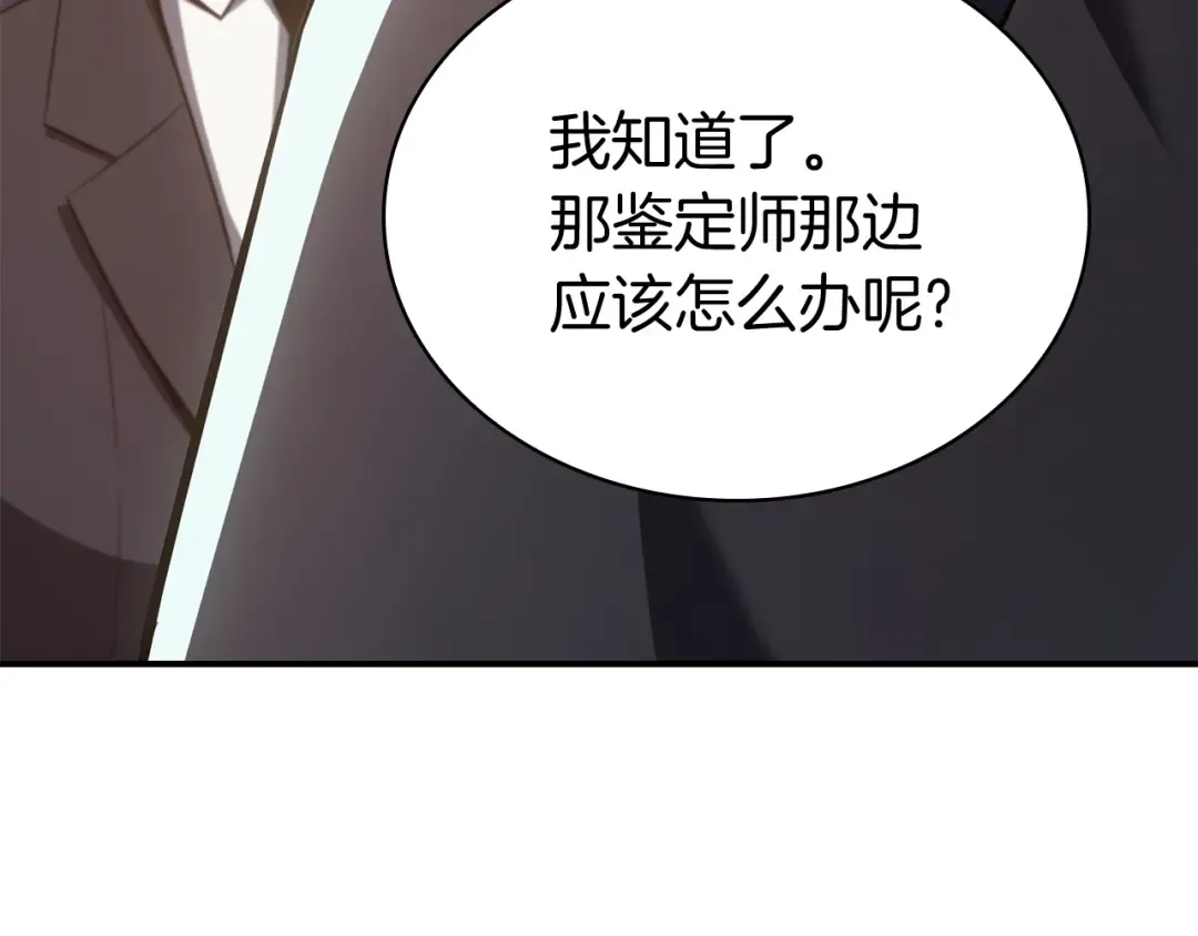 第14话 自私圣女 第167页