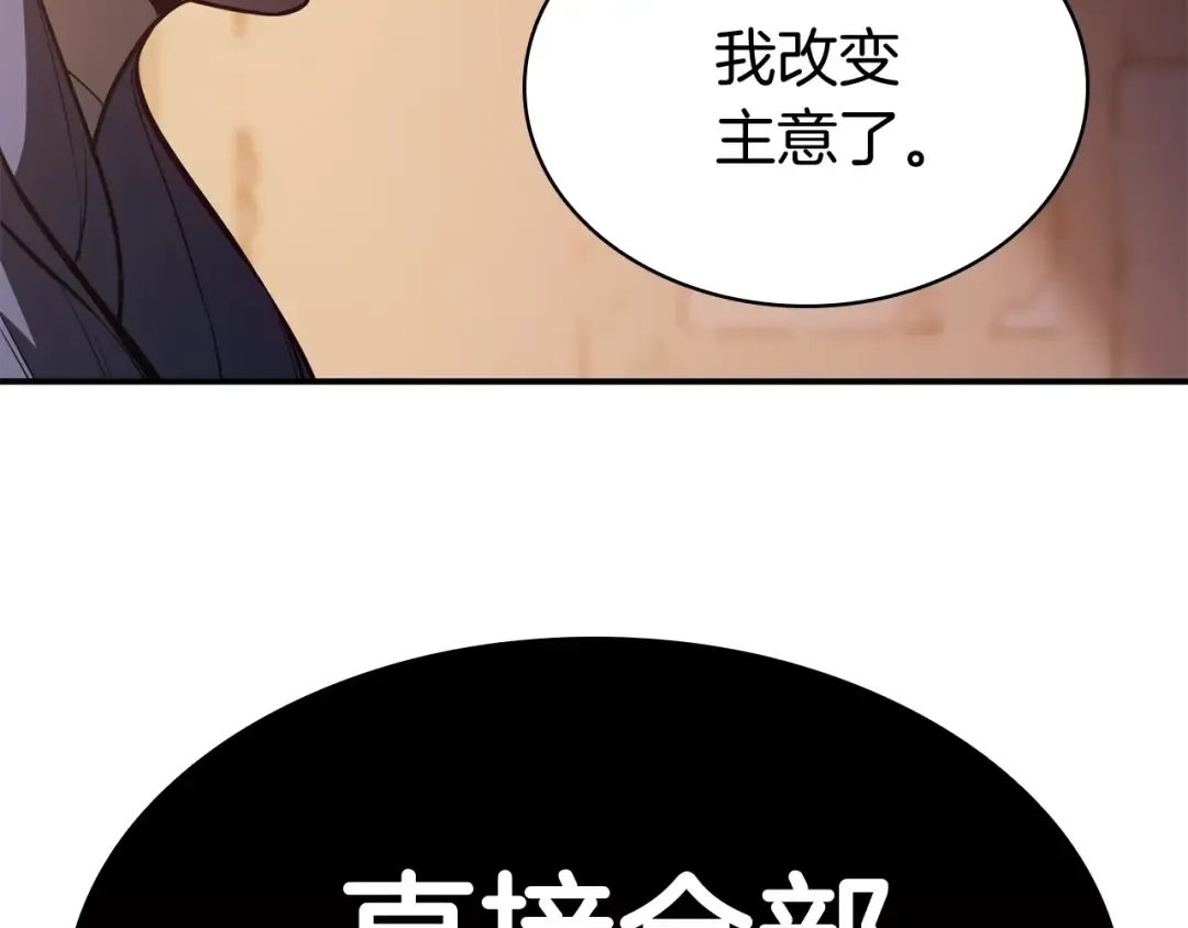 第14话 自私圣女 第171页