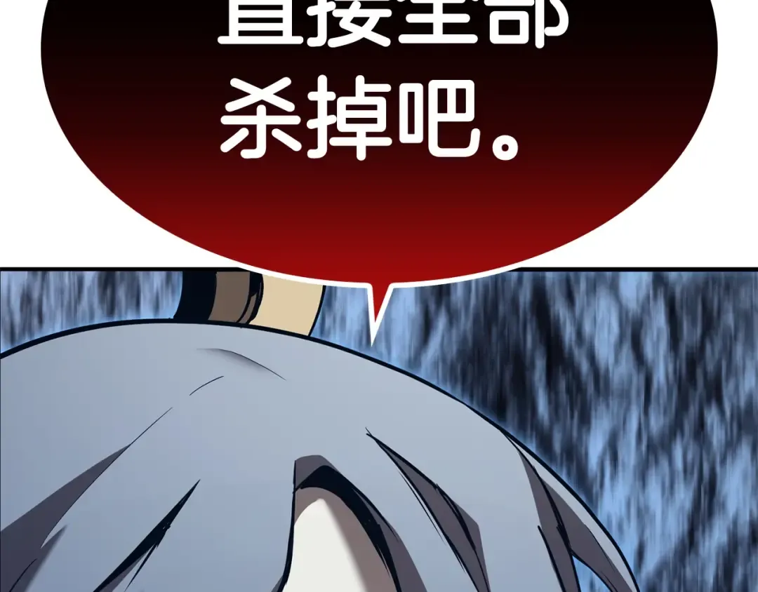 第14话 自私圣女 第172页