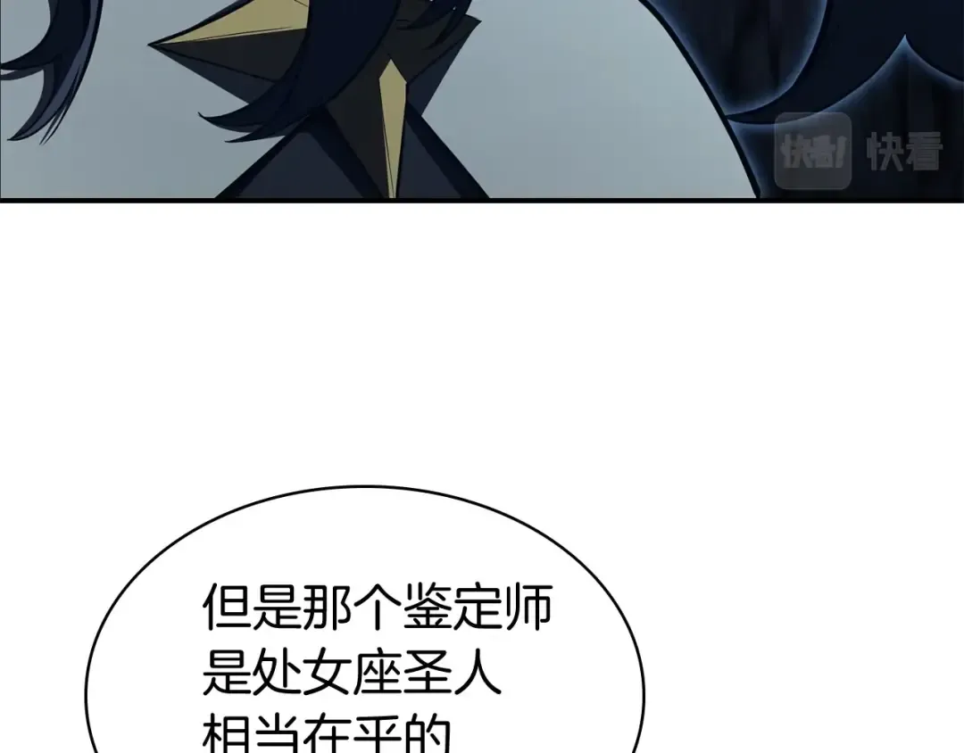 第14话 自私圣女 第175页