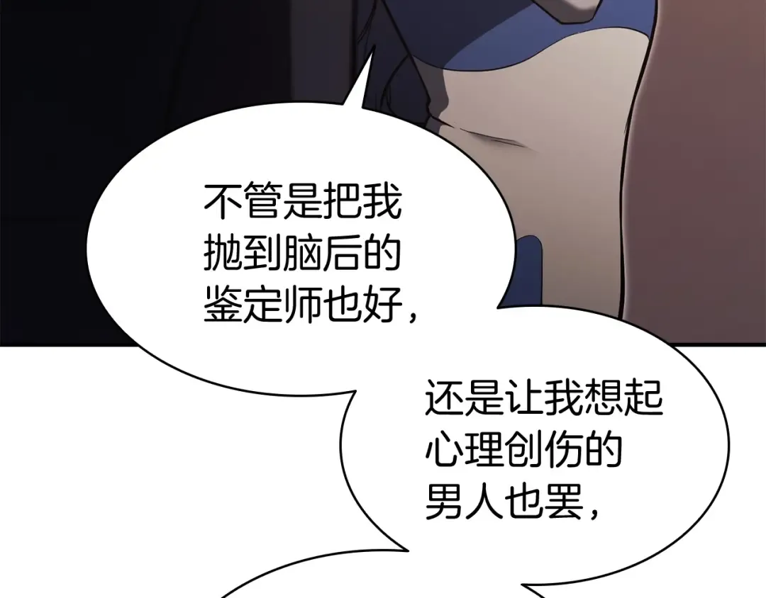 第14话 自私圣女 第178页