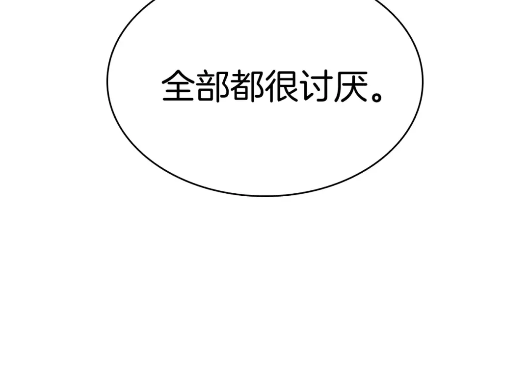第14话 自私圣女 第179页