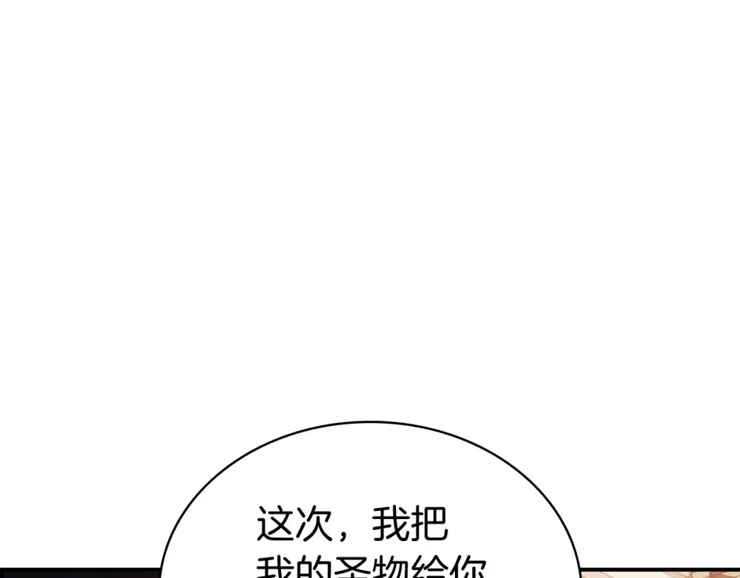 第14话 自私圣女 第180页