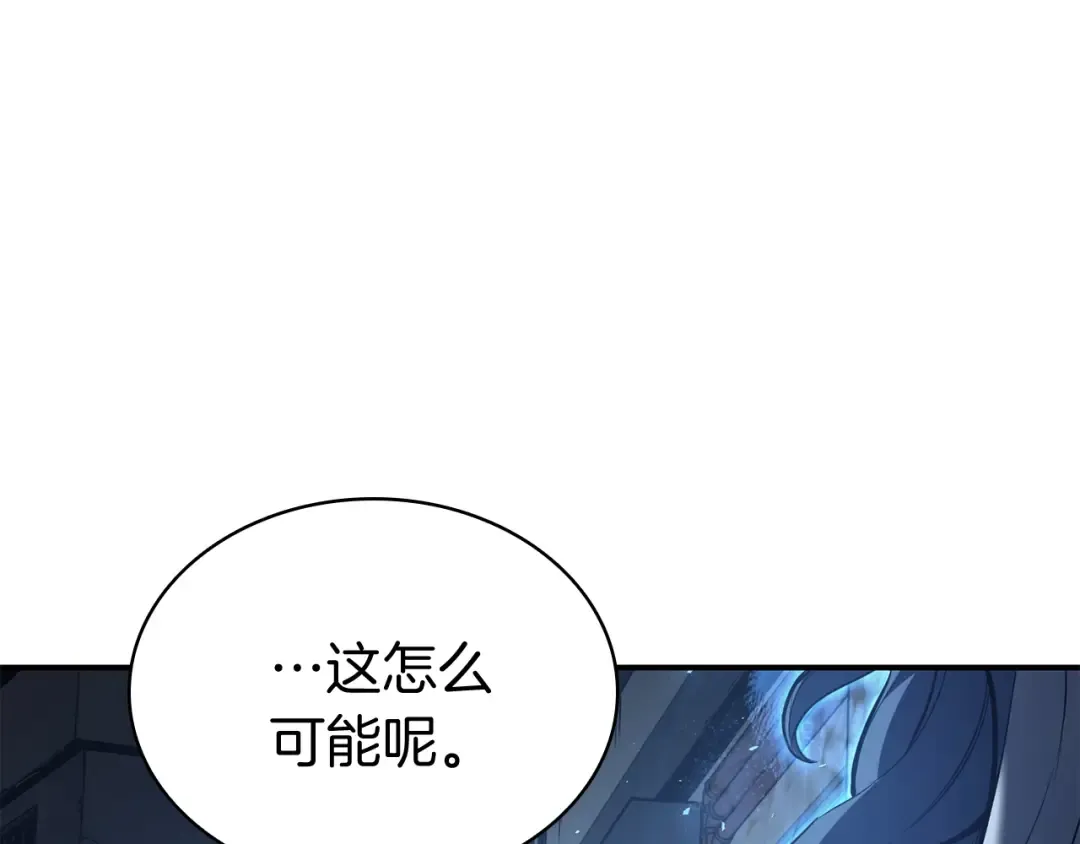 第14话 自私圣女 第189页