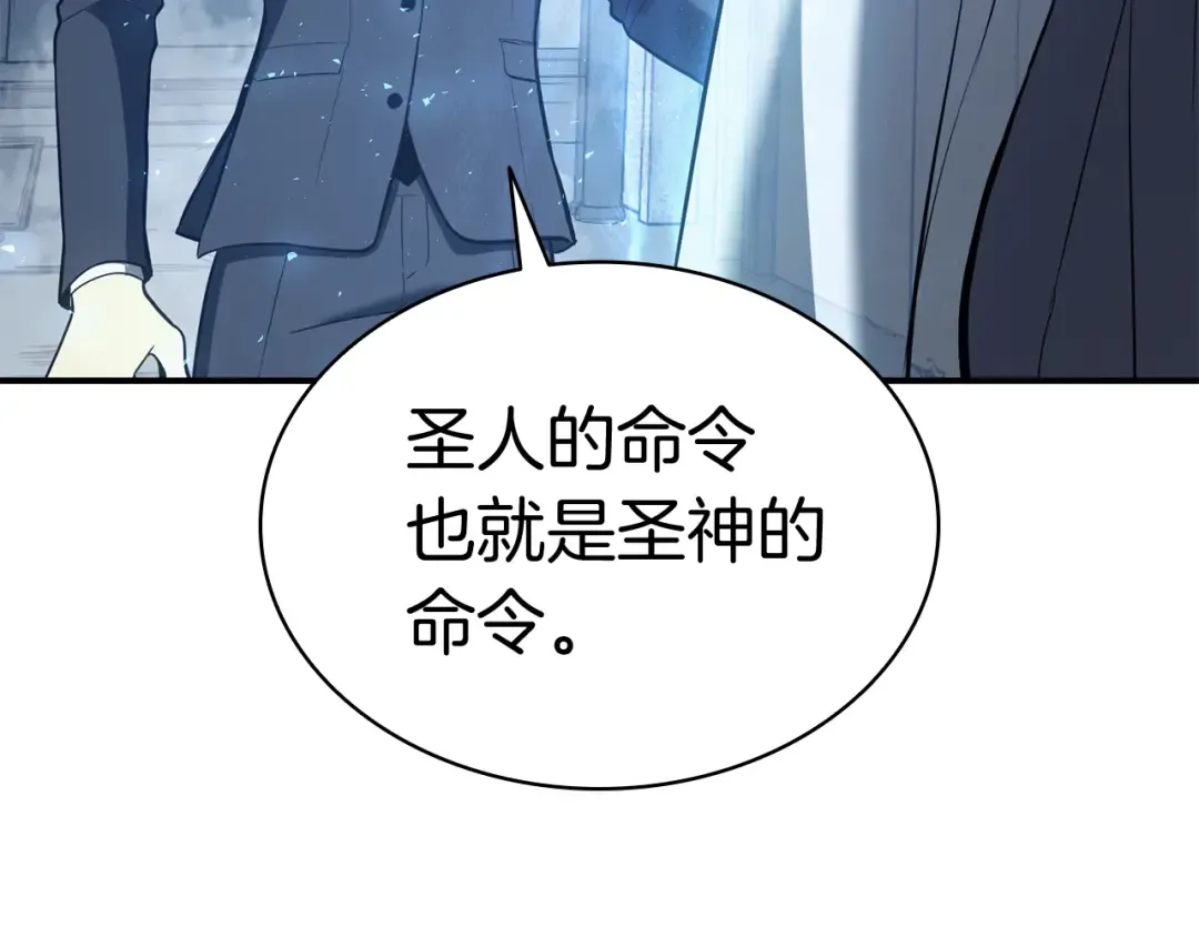第14话 自私圣女 第191页