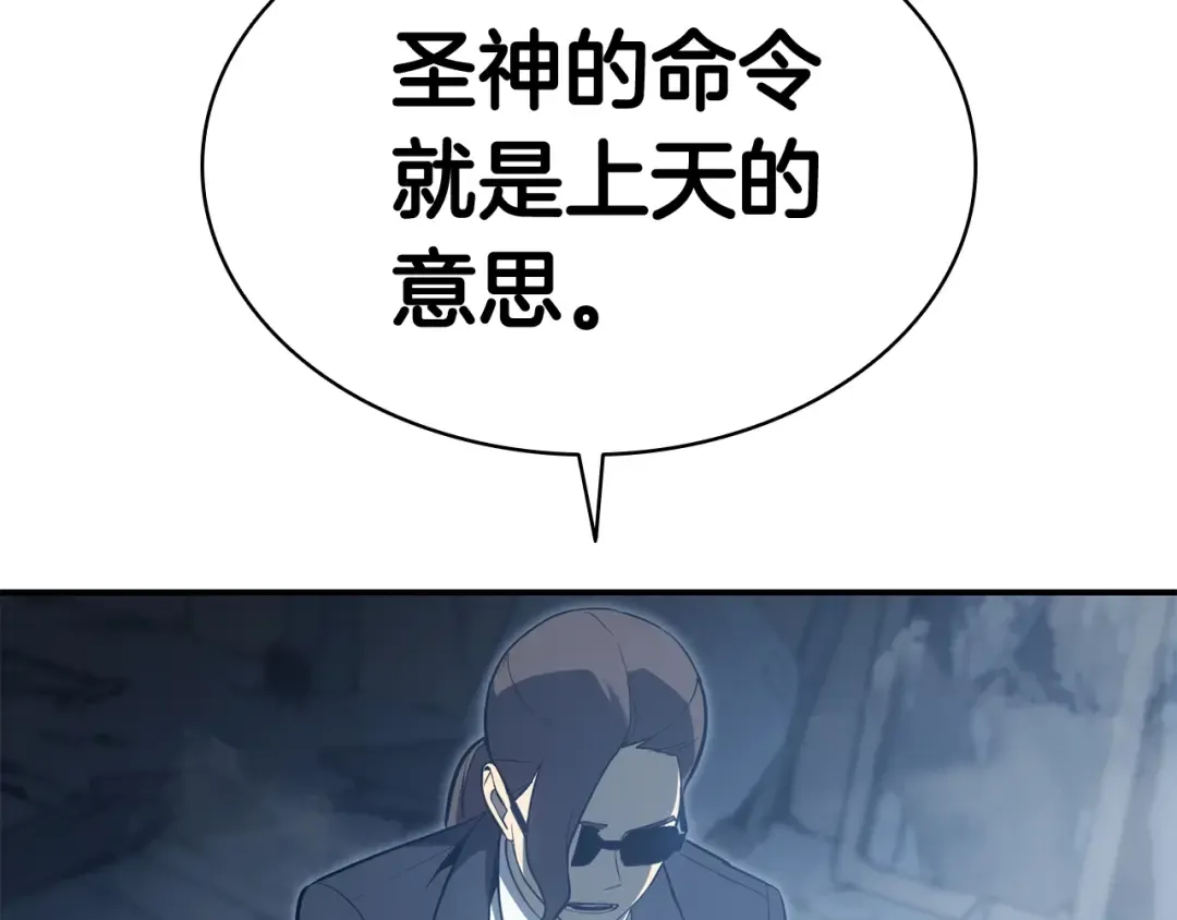 第14话 自私圣女 第196页