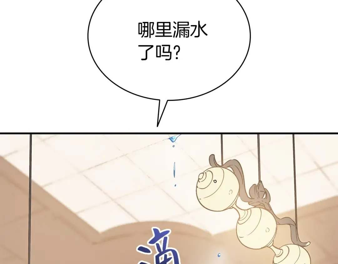 第14话 自私圣女 第209页