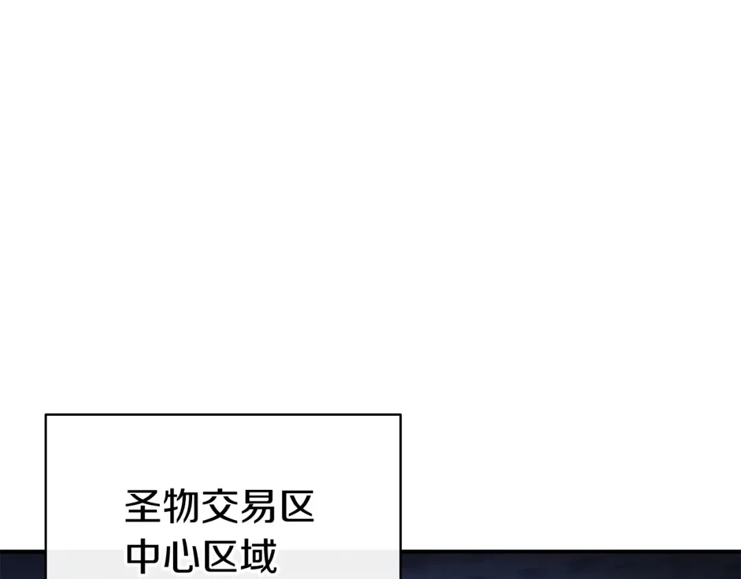 第15话 圣女送礼 第3页