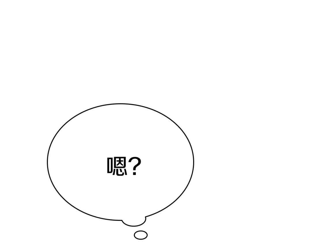 第15话 圣女送礼 第15页