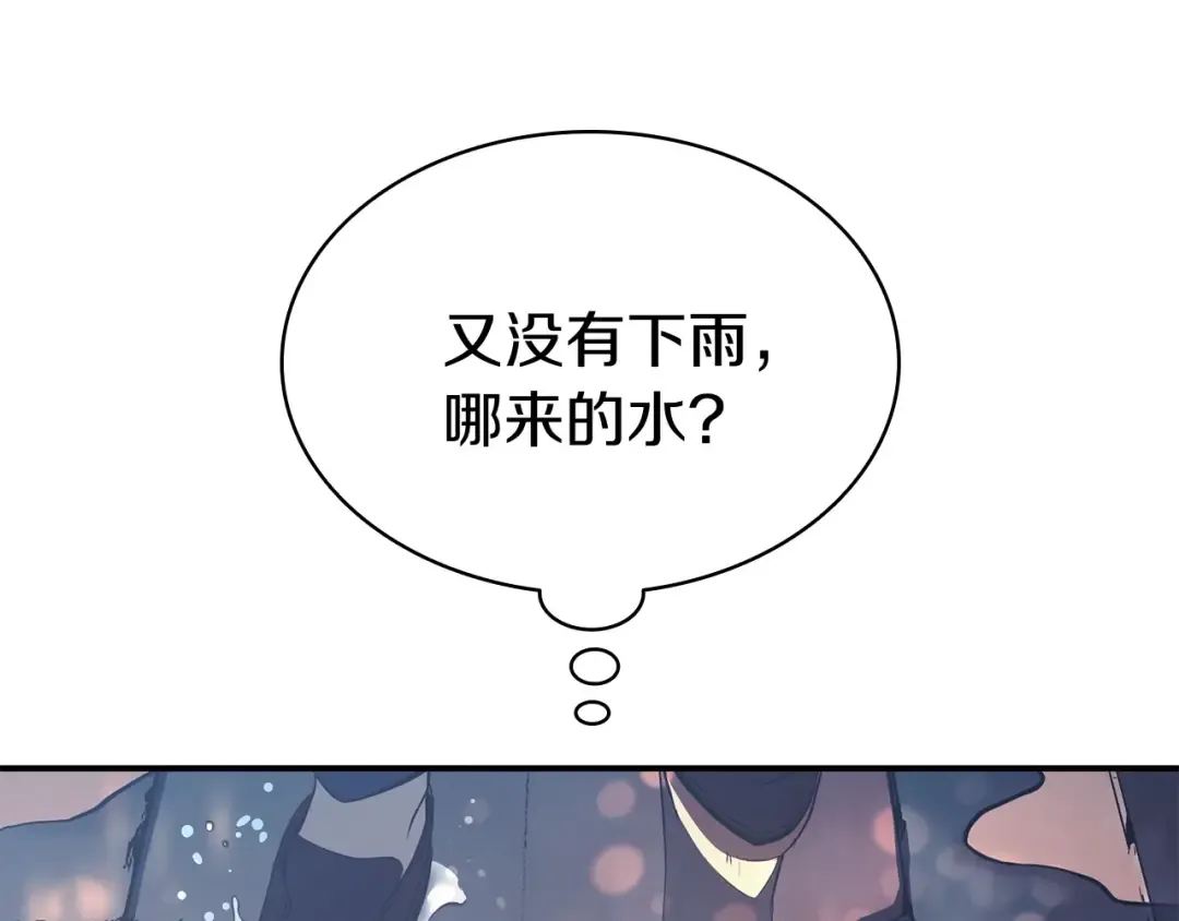 第15话 圣女送礼 第18页