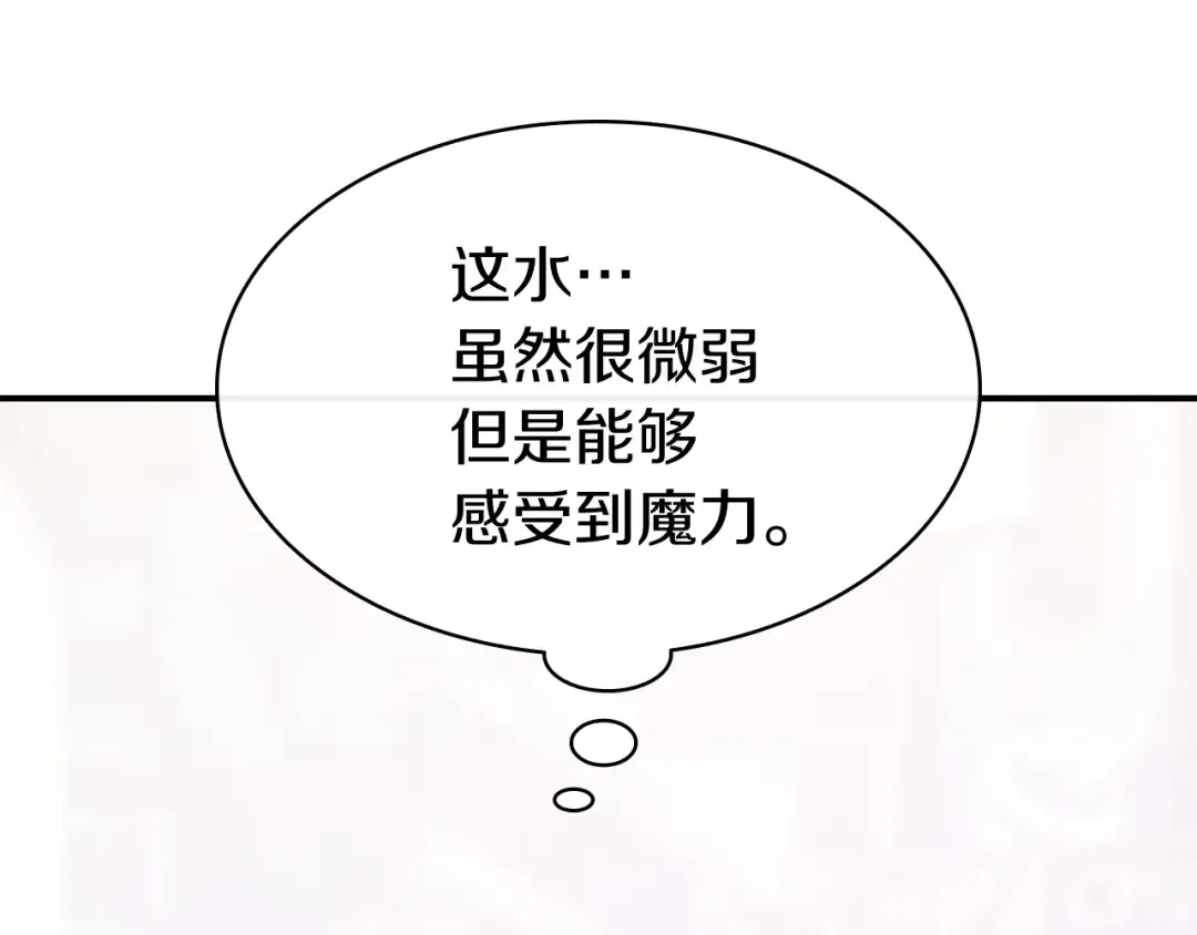 第15话 圣女送礼 第22页