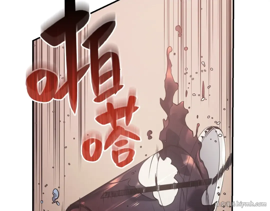 第15话 圣女送礼 第32页