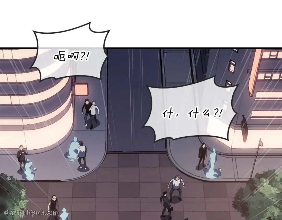 第15话 圣女送礼 第48页