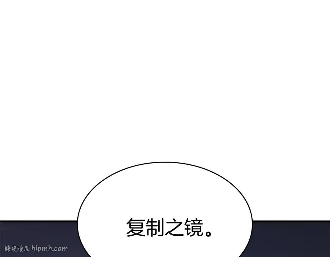 第15话 圣女送礼 第56页