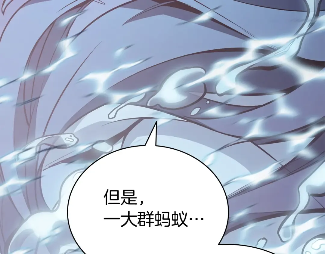 第15话 圣女送礼 第62页