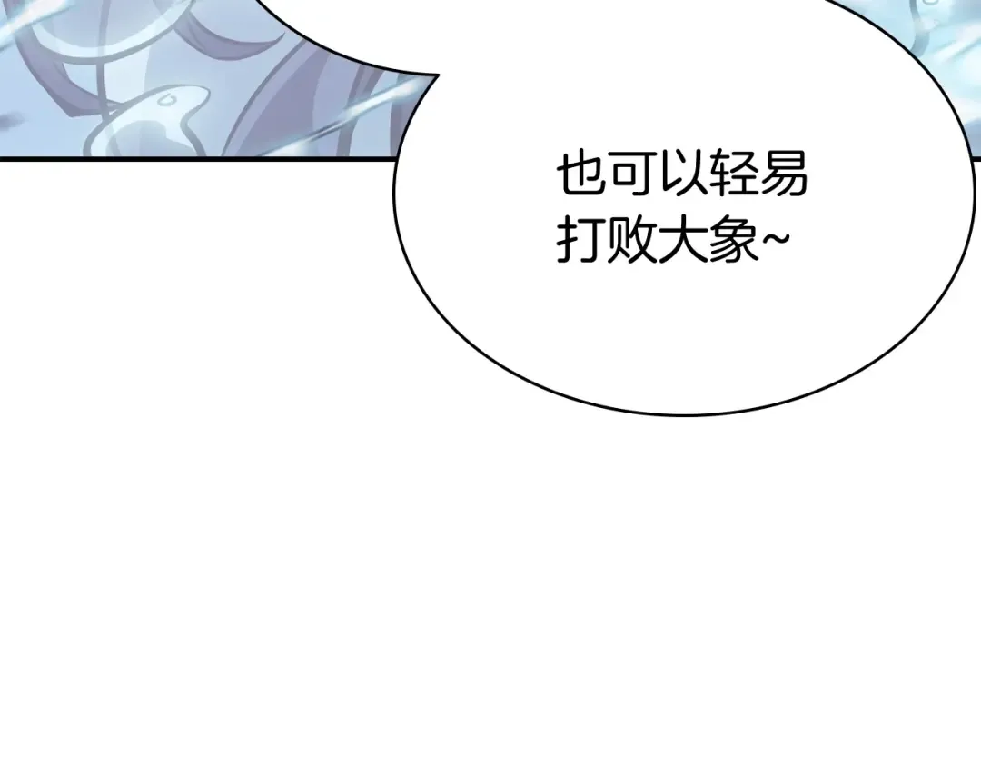 第15话 圣女送礼 第63页