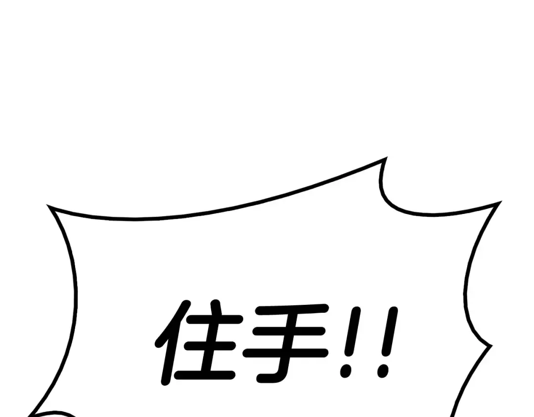 第15话 圣女送礼 第81页