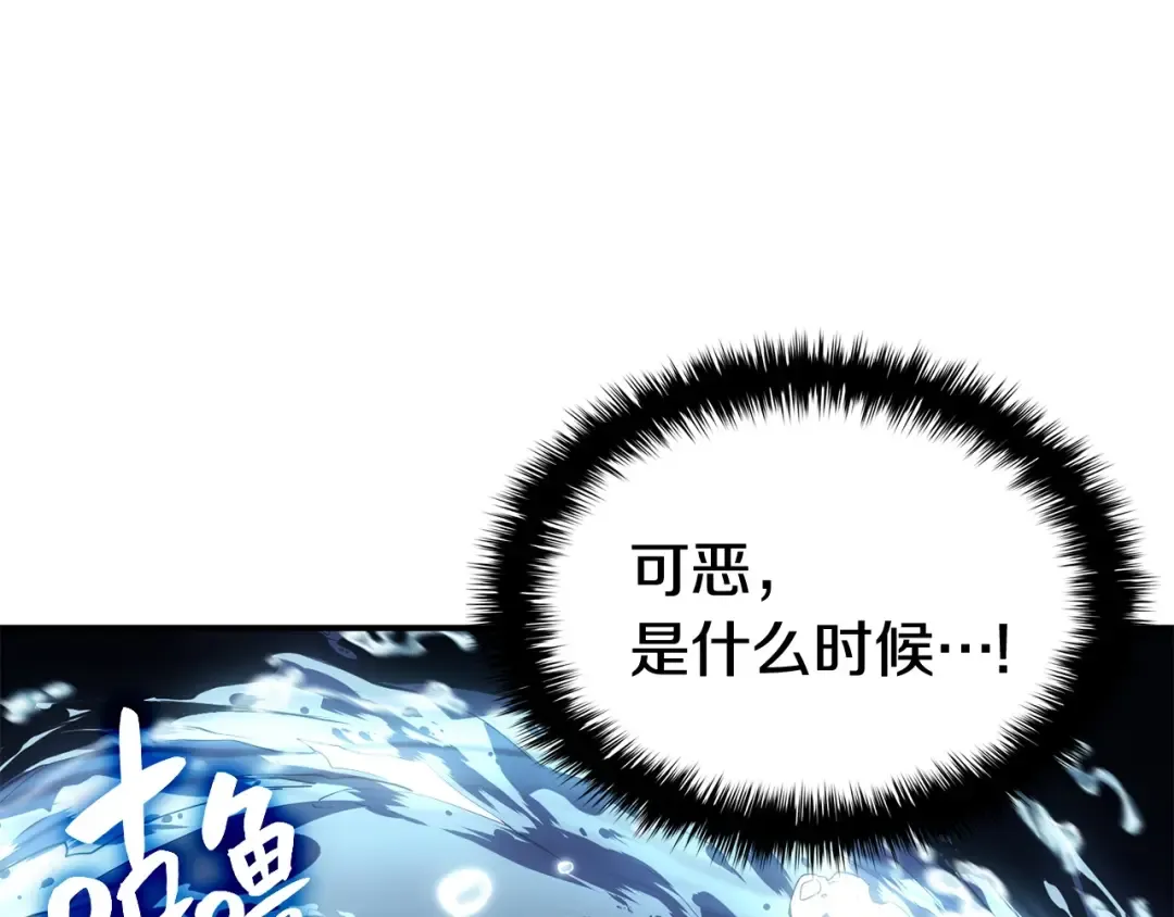 第15话 圣女送礼 第108页