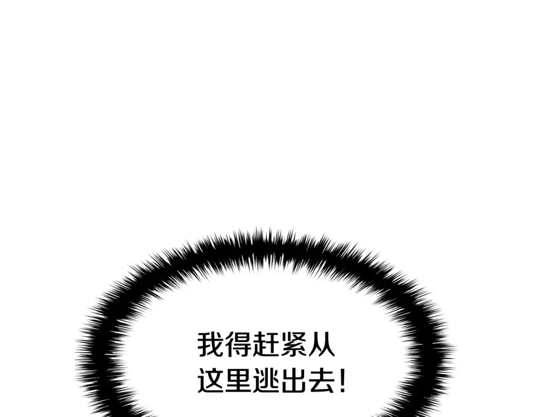 第15话 圣女送礼 第111页