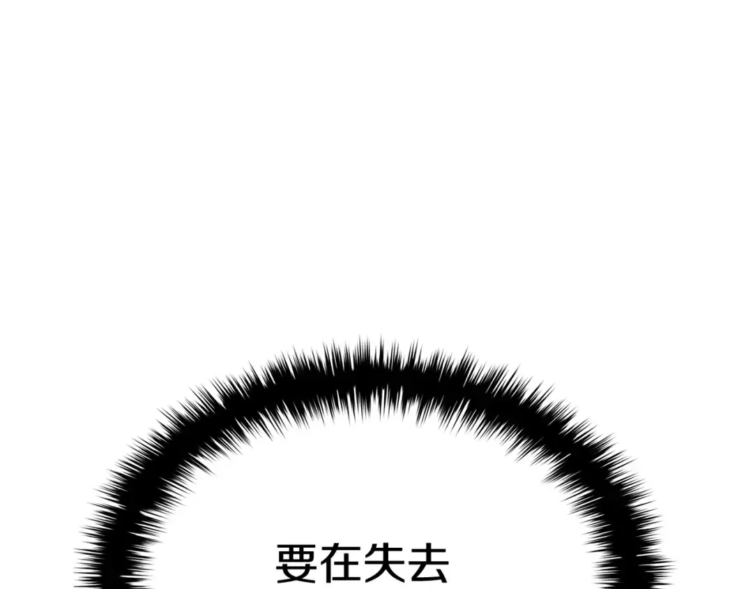 第15话 圣女送礼 第115页
