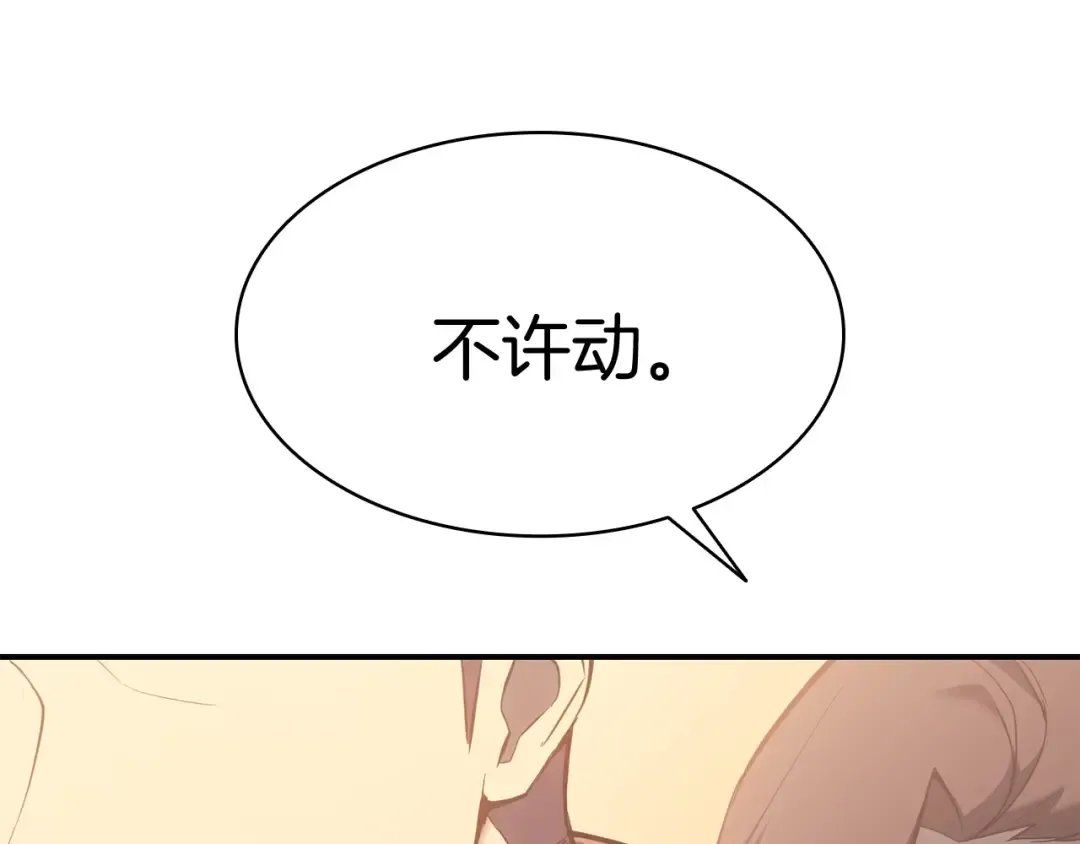 第15话 圣女送礼 第143页