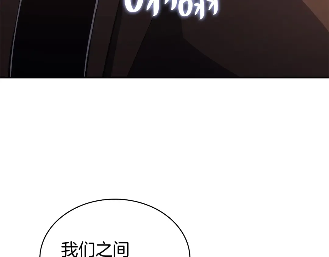 第15话 圣女送礼 第145页
