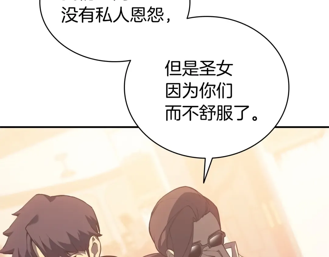 第15话 圣女送礼 第146页
