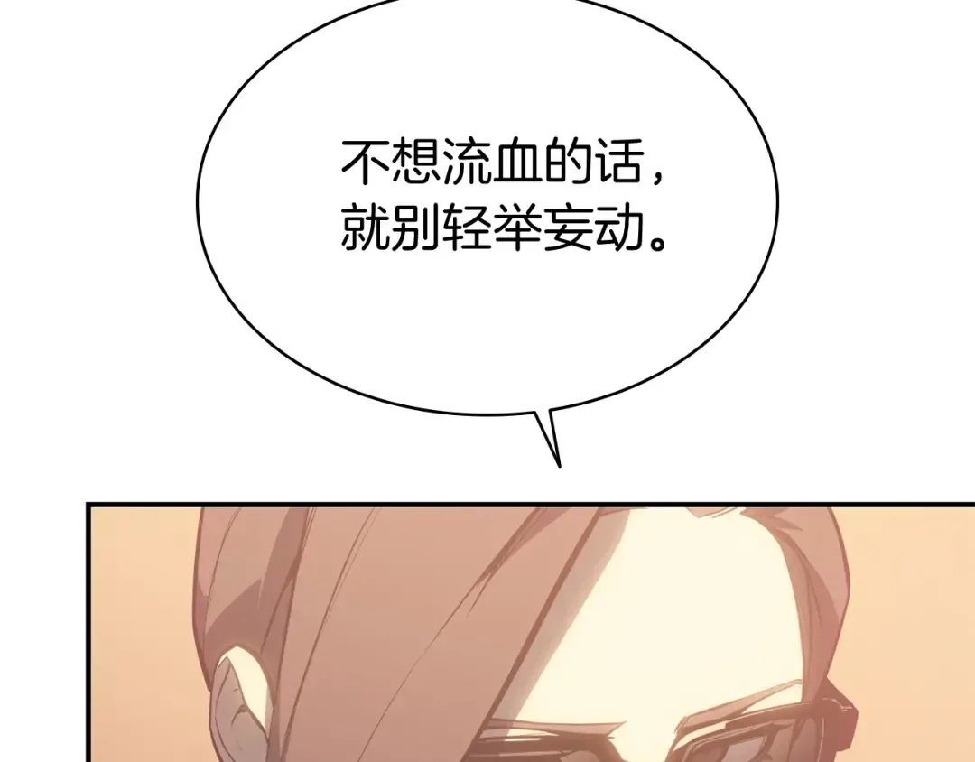 第15话 圣女送礼 第149页