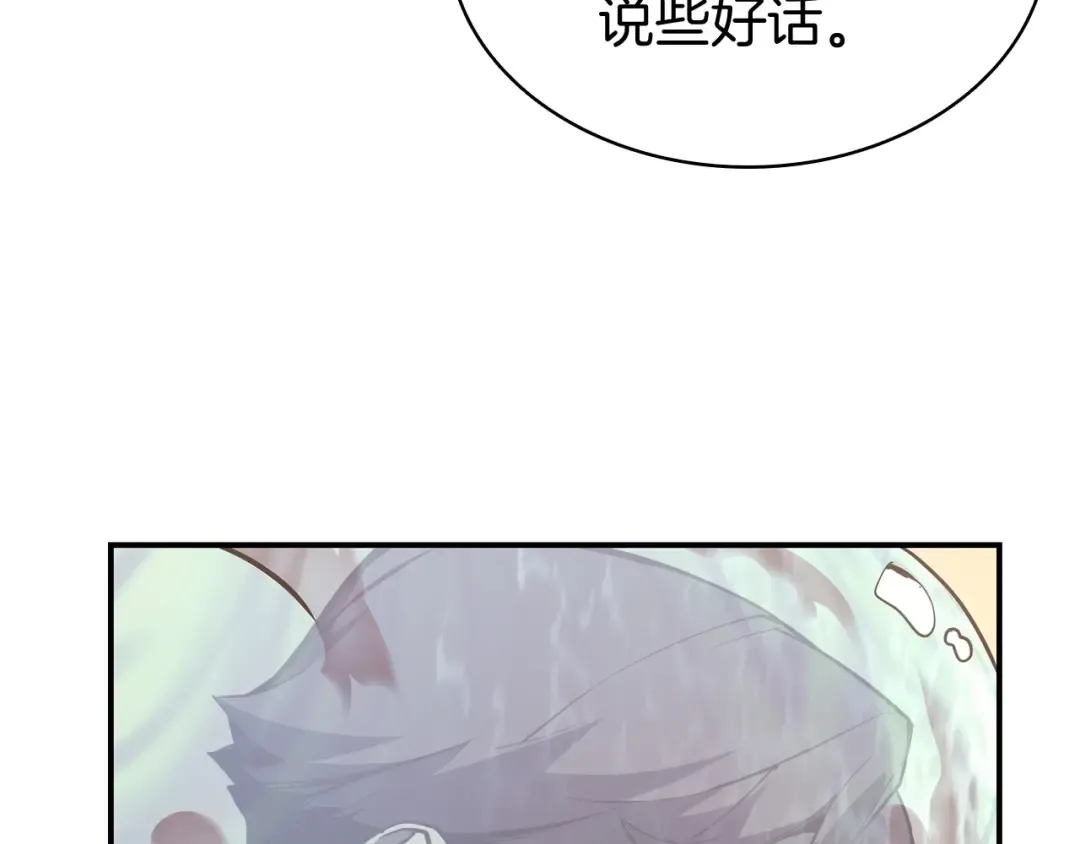 第15话 圣女送礼 第155页