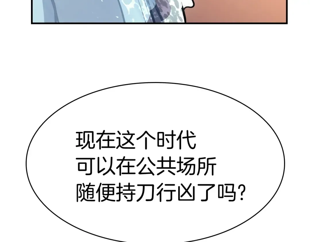 第15话 圣女送礼 第157页