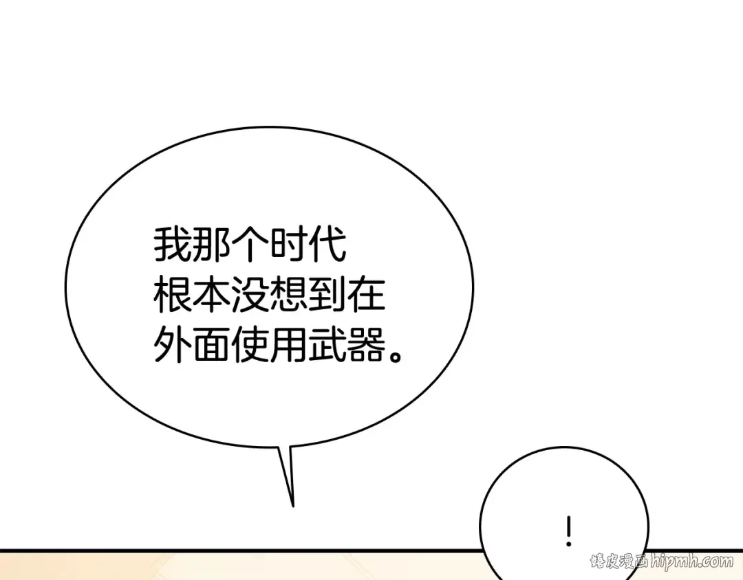 第15话 圣女送礼 第160页