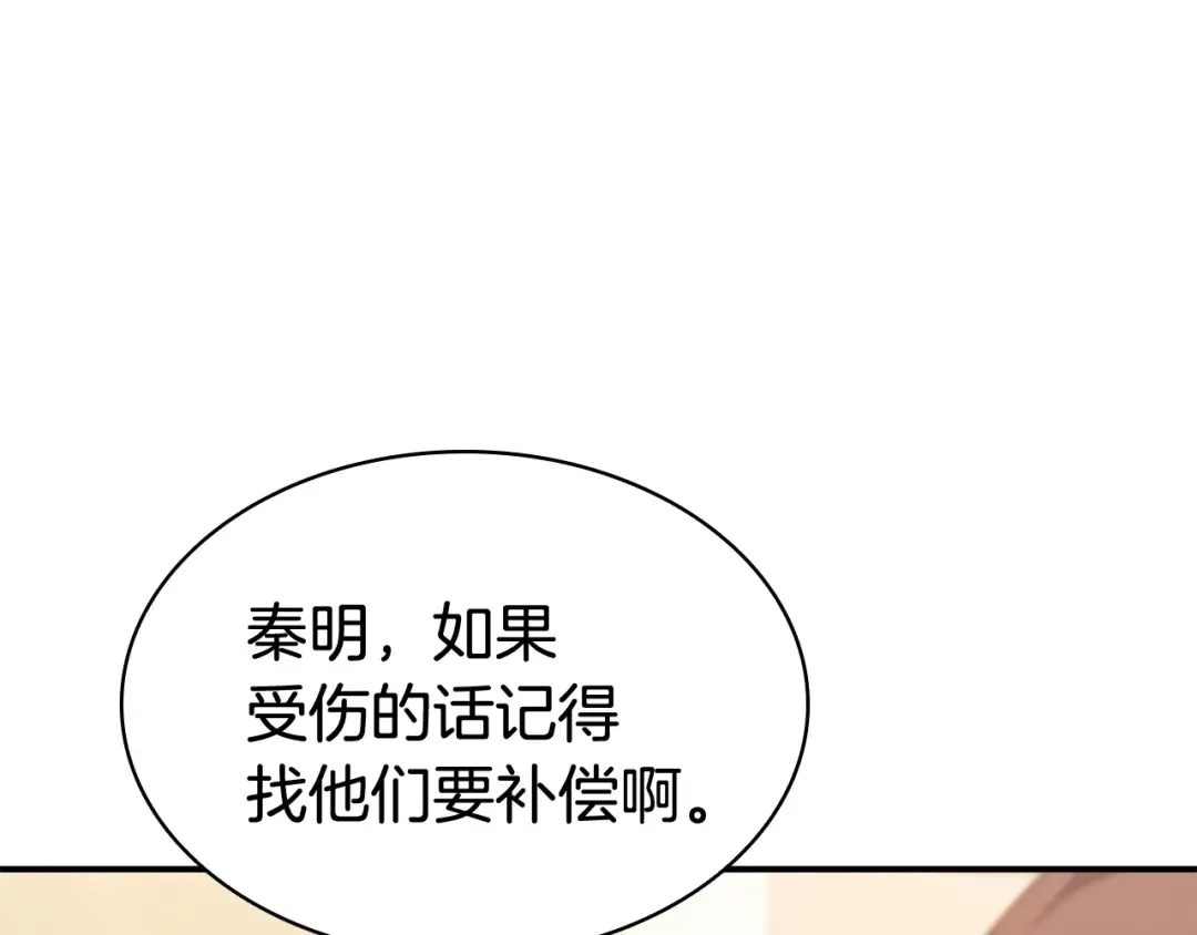 第15话 圣女送礼 第163页