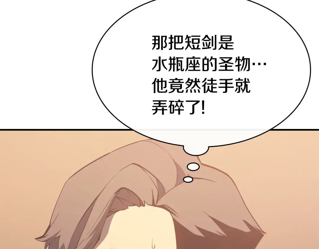 第15话 圣女送礼 第167页