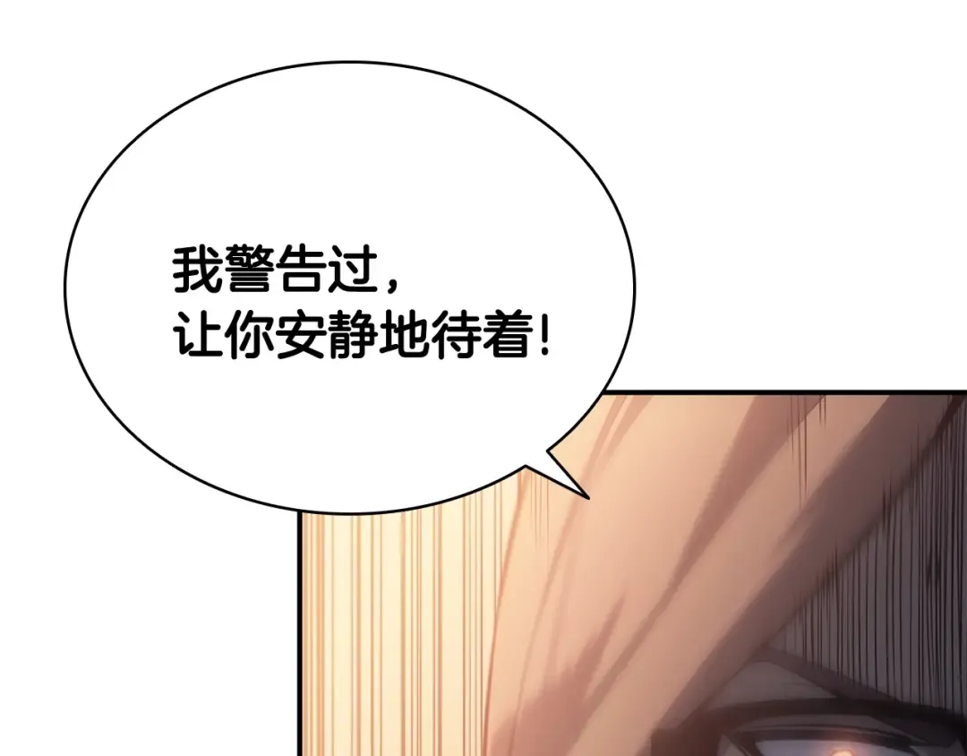 第15话 圣女送礼 第170页