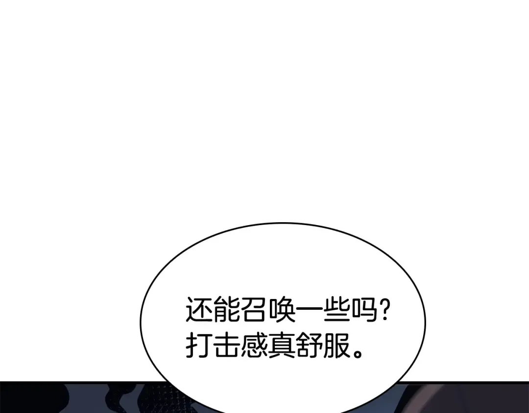 第15话 圣女送礼 第185页