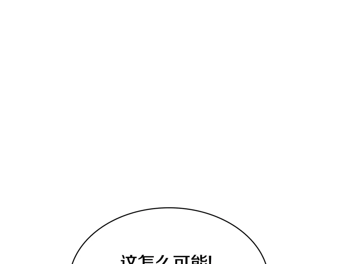 第15话 圣女送礼 第188页