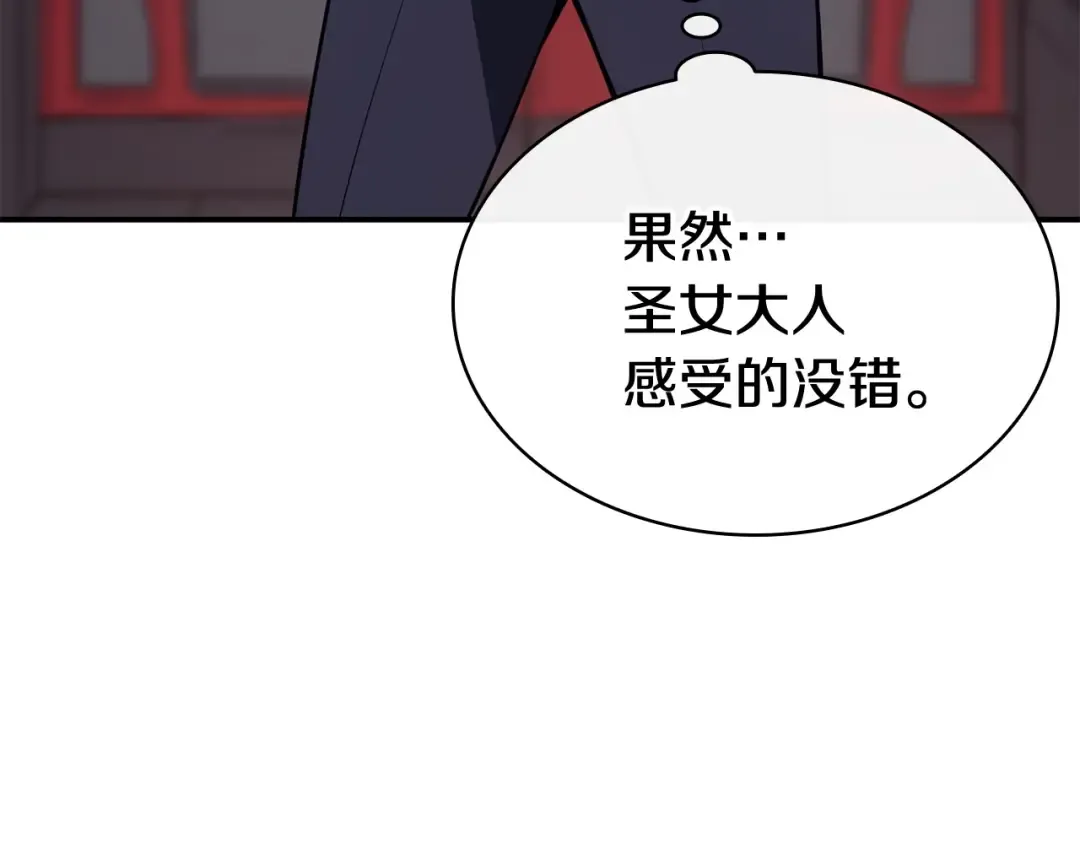 第15话 圣女送礼 第191页