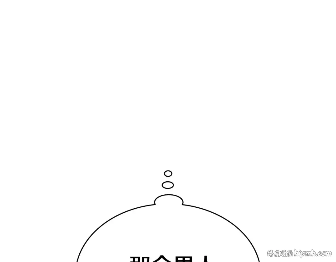 第15话 圣女送礼 第192页