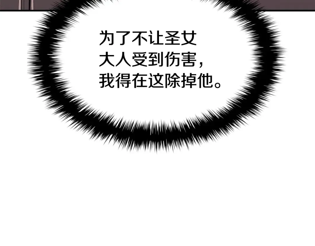第15话 圣女送礼 第195页