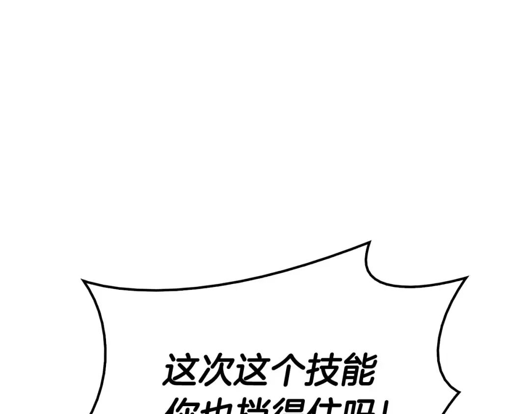 第15话 圣女送礼 第196页