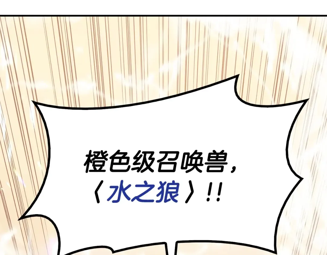 第15话 圣女送礼 第205页