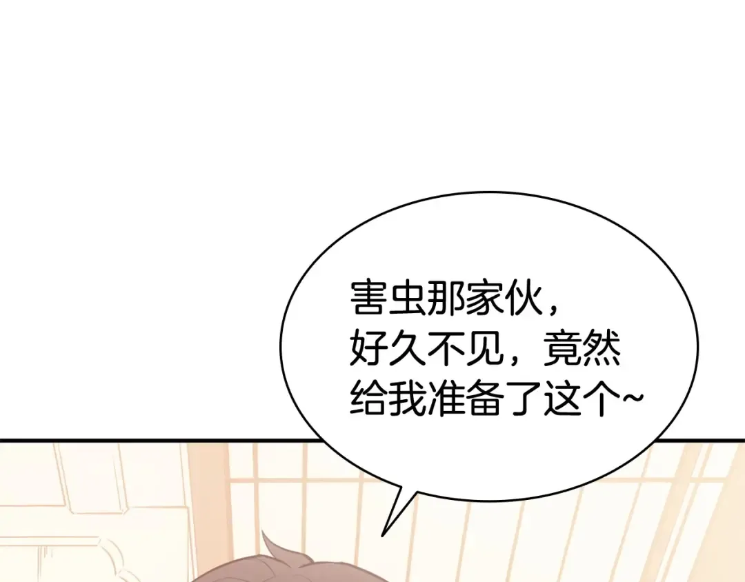 第15话 圣女送礼 第212页