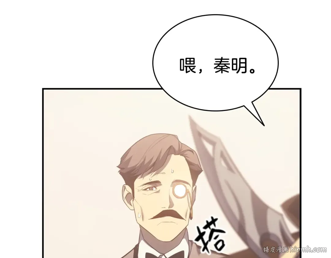 第15话 圣女送礼 第216页