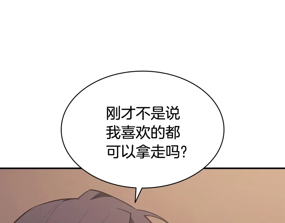 第15话 圣女送礼 第219页