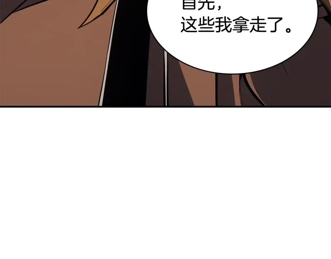 第15话 圣女送礼 第222页