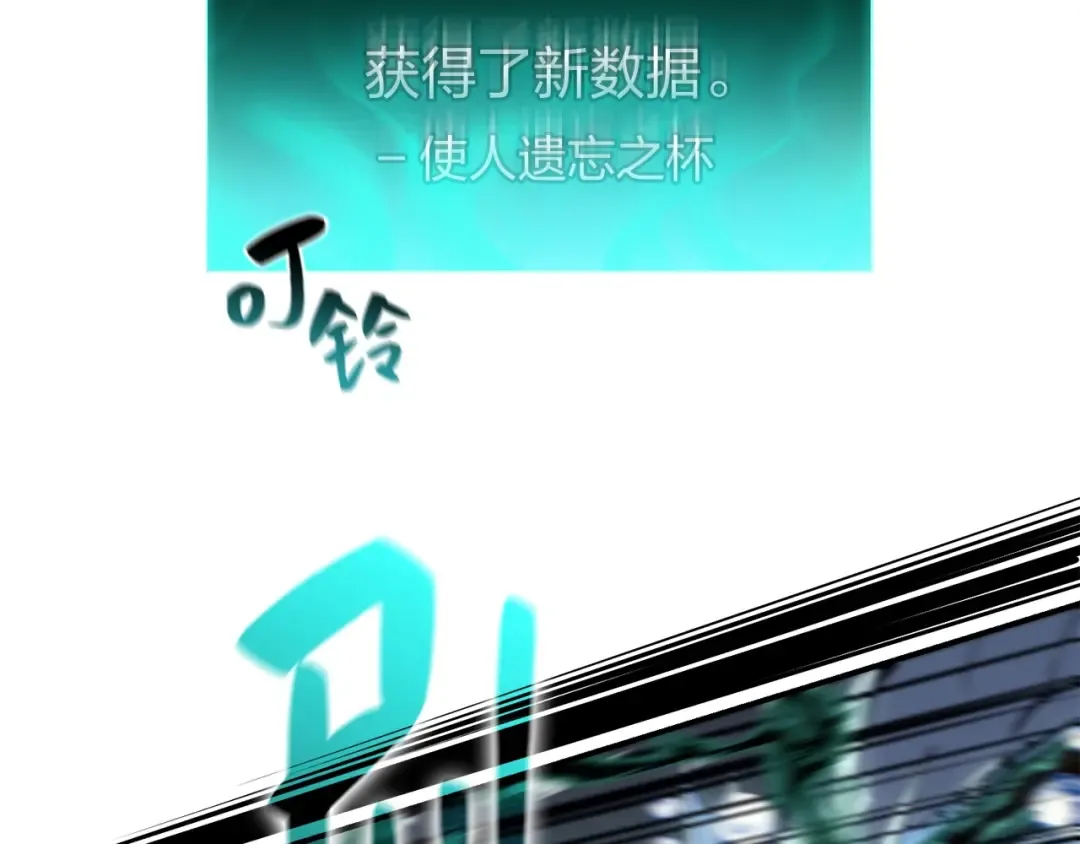 第15话 圣女送礼 第235页